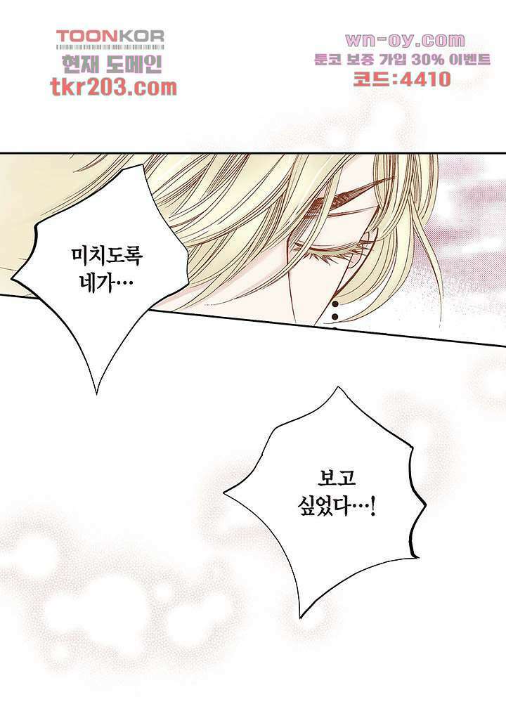 100의 그녀 51화 6