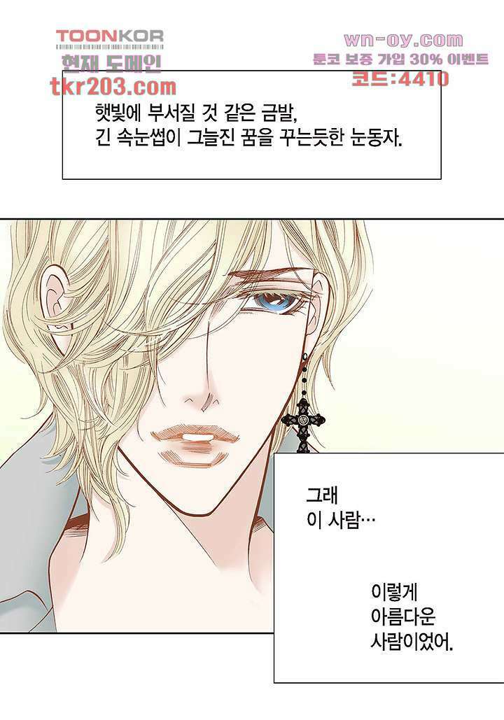 100의 그녀 51화 8
