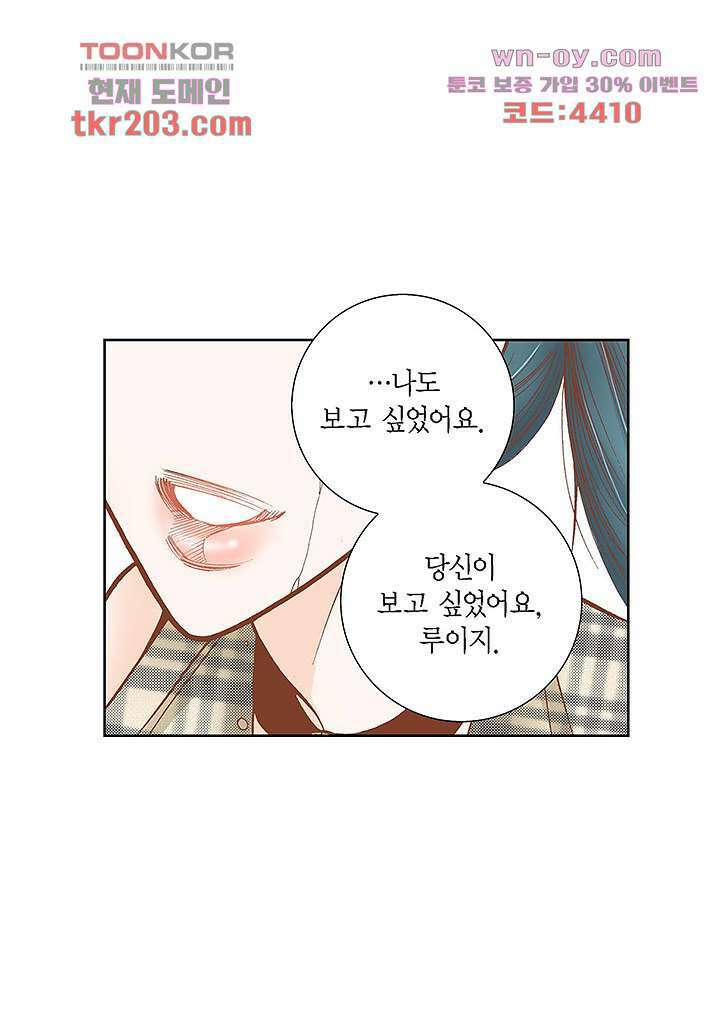 100의 그녀 51화 9