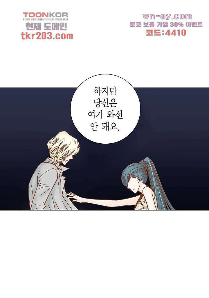 100의 그녀 51화 11