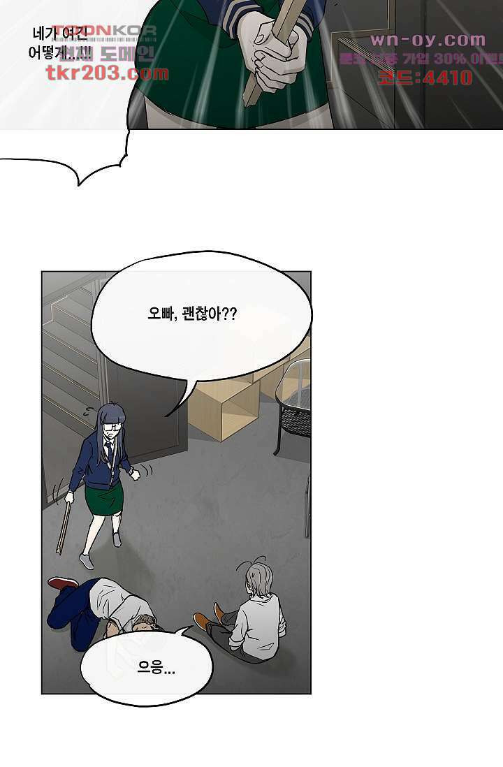그놈은 여고생 80화 5