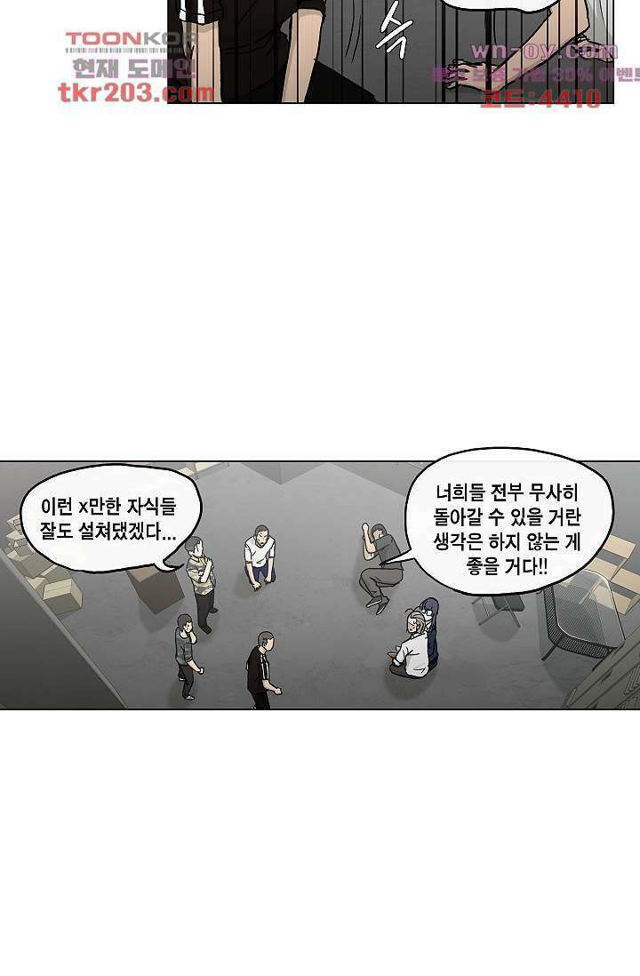 그놈은 여고생 80화 12