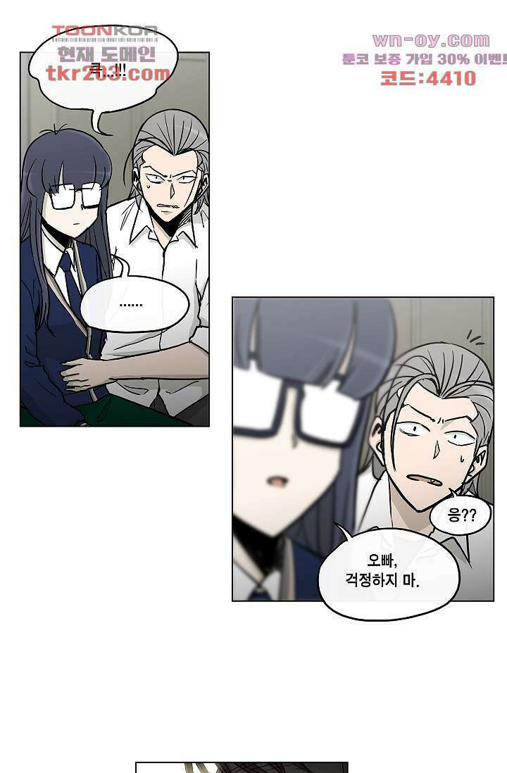 그놈은 여고생 80화 13