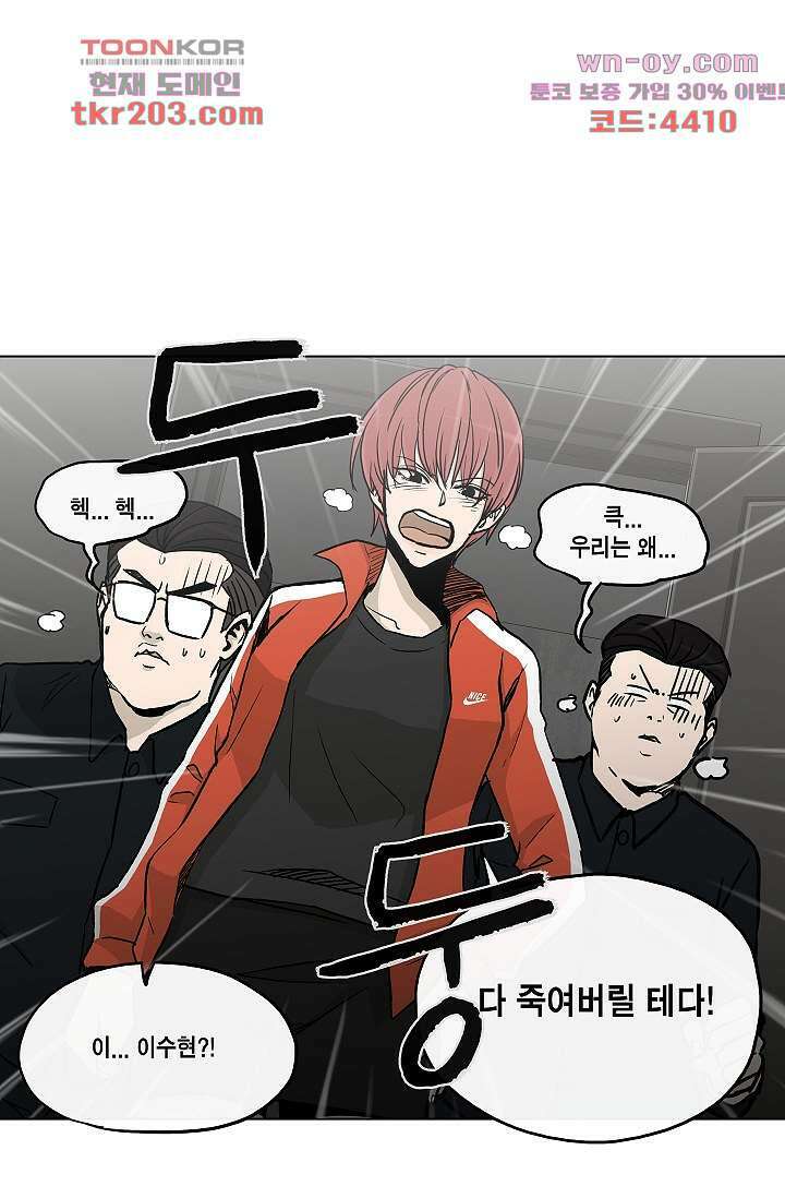 그놈은 여고생 80화 16