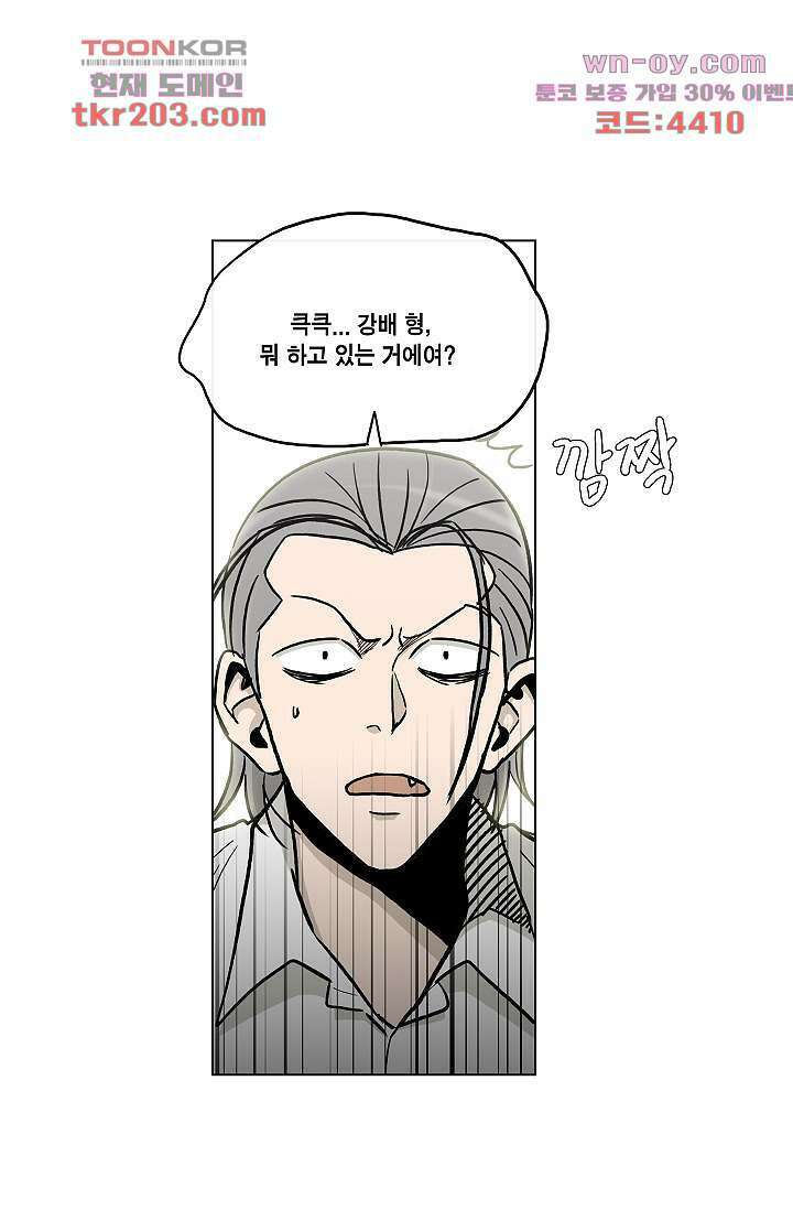 그놈은 여고생 80화 17