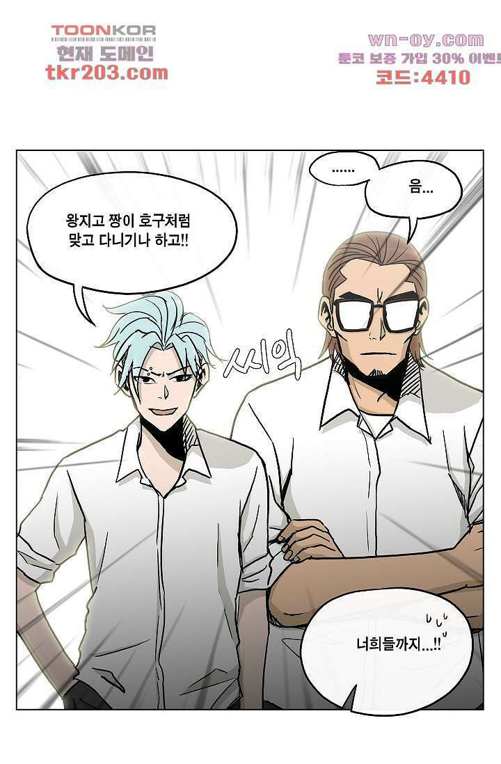 그놈은 여고생 80화 18