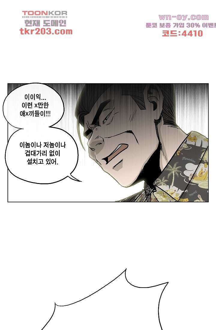 그놈은 여고생 80화 19