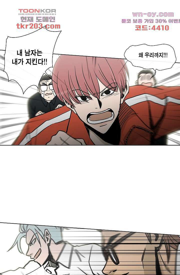 그놈은 여고생 80화 22