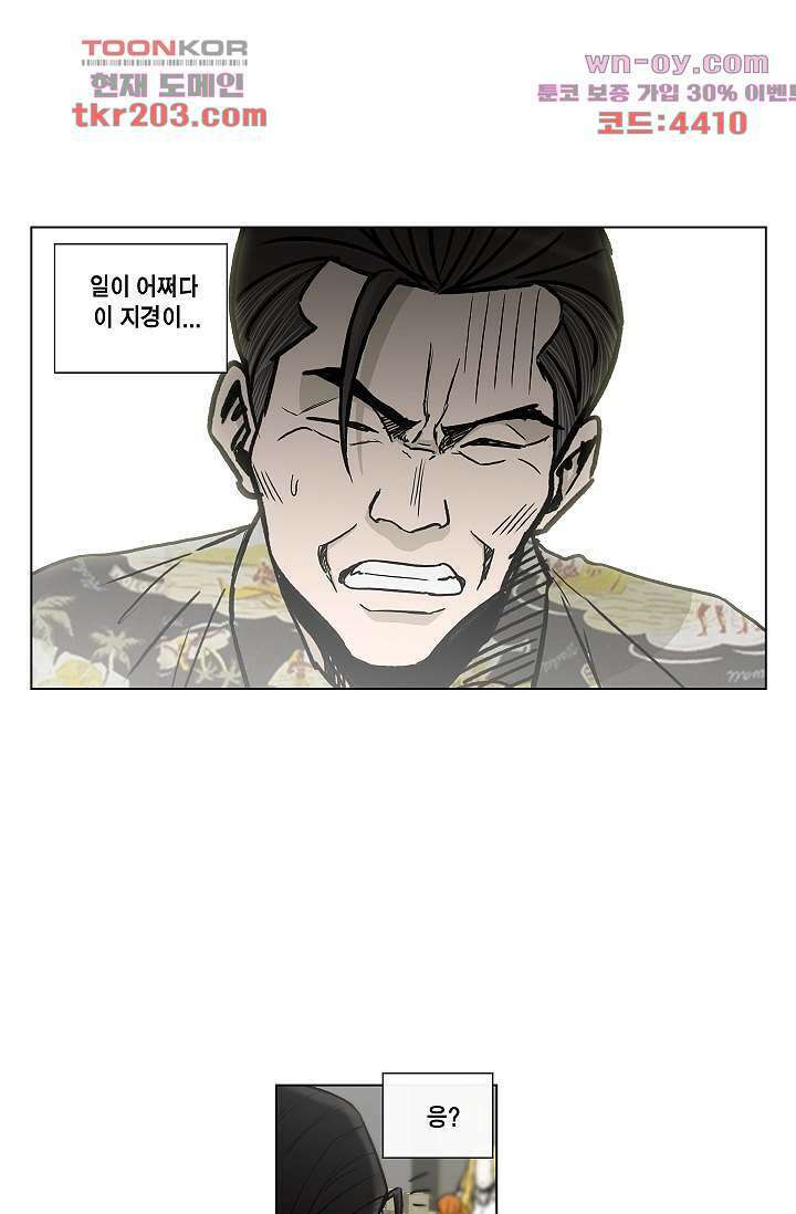 그놈은 여고생 80화 25