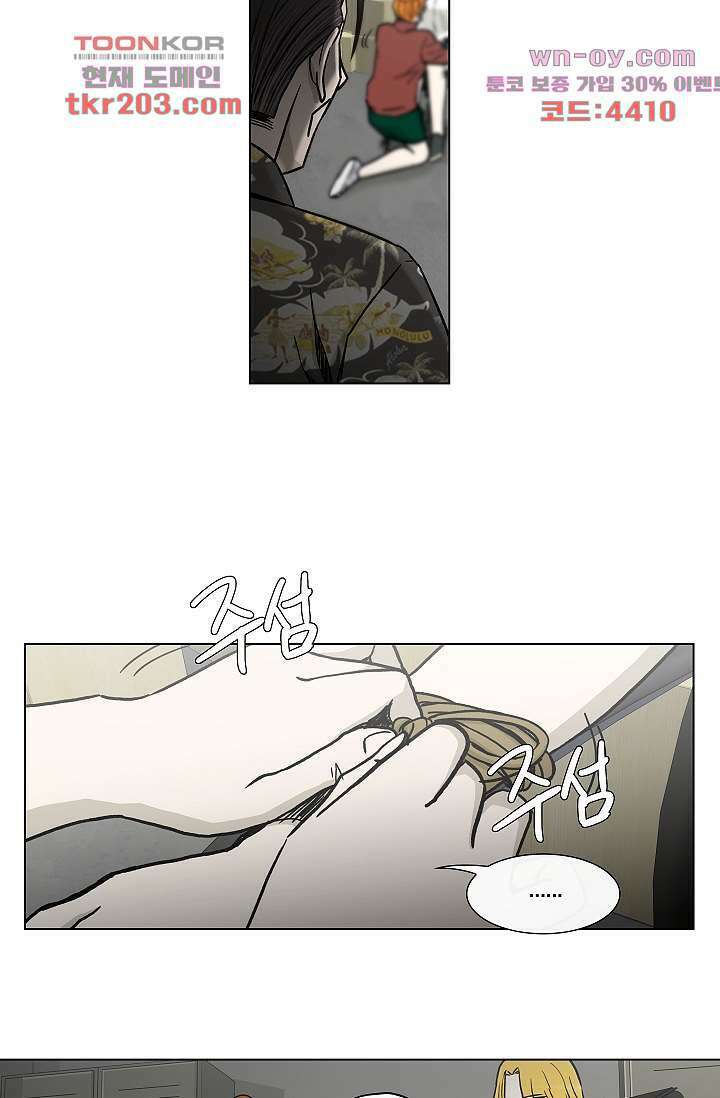 그놈은 여고생 80화 26