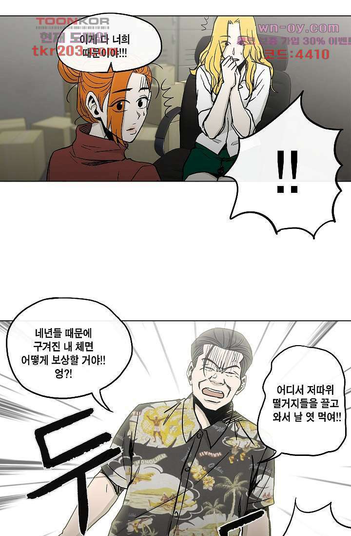 그놈은 여고생 80화 32