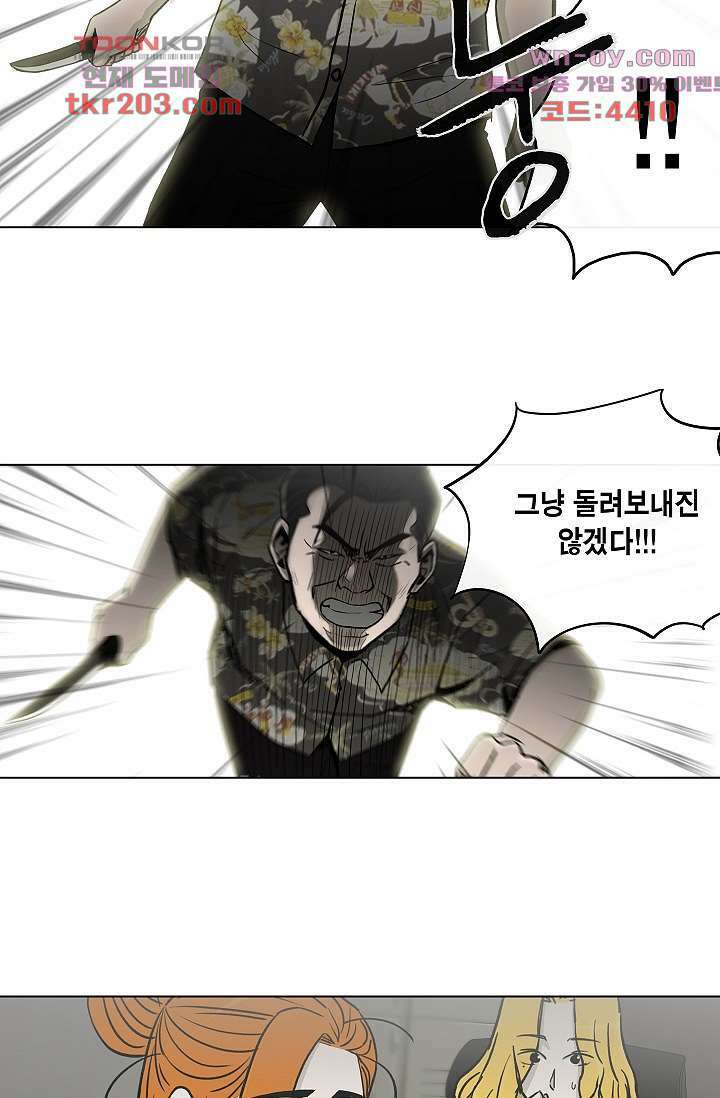 그놈은 여고생 80화 33