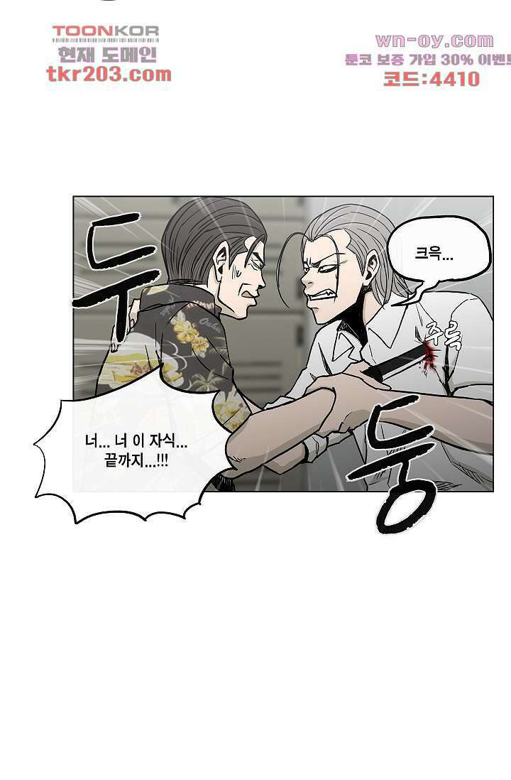 그놈은 여고생 80화 36