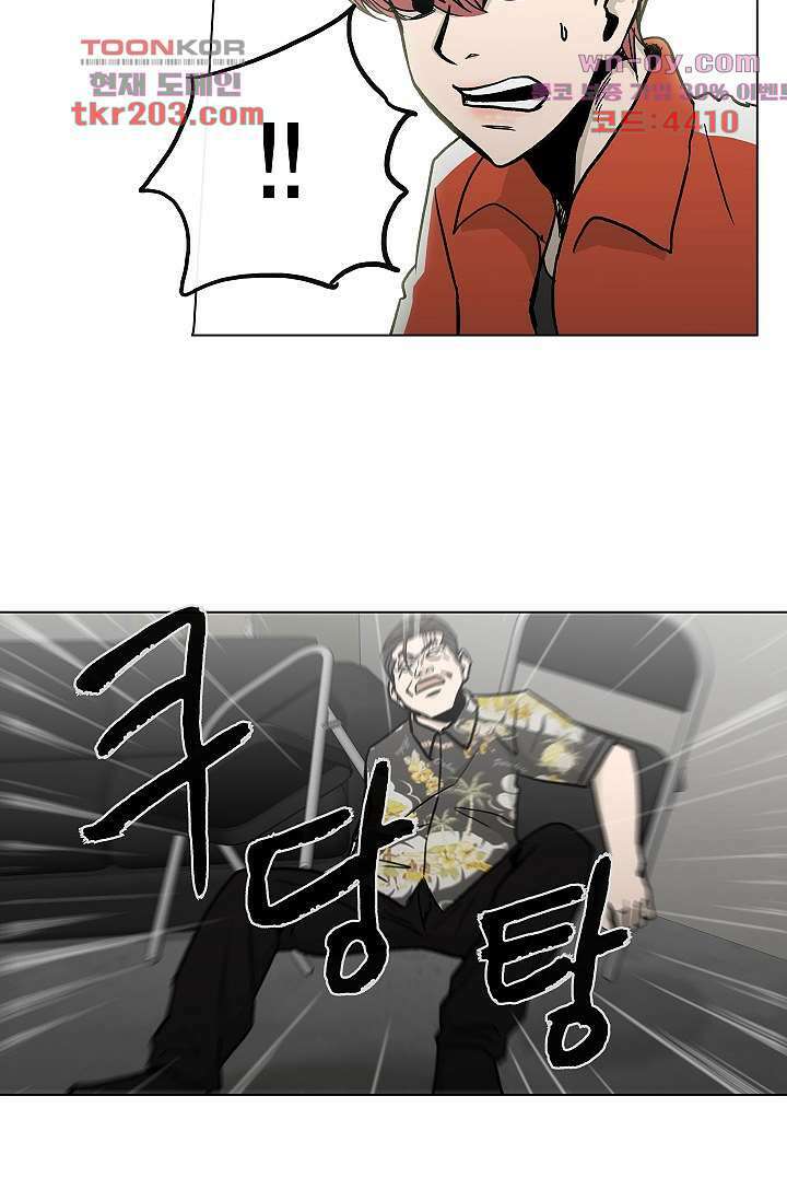 그놈은 여고생 80화 44