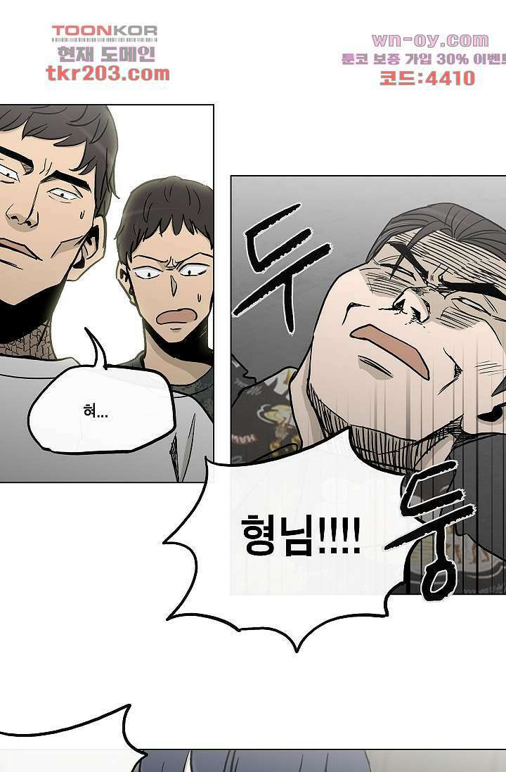 그놈은 여고생 80화 45
