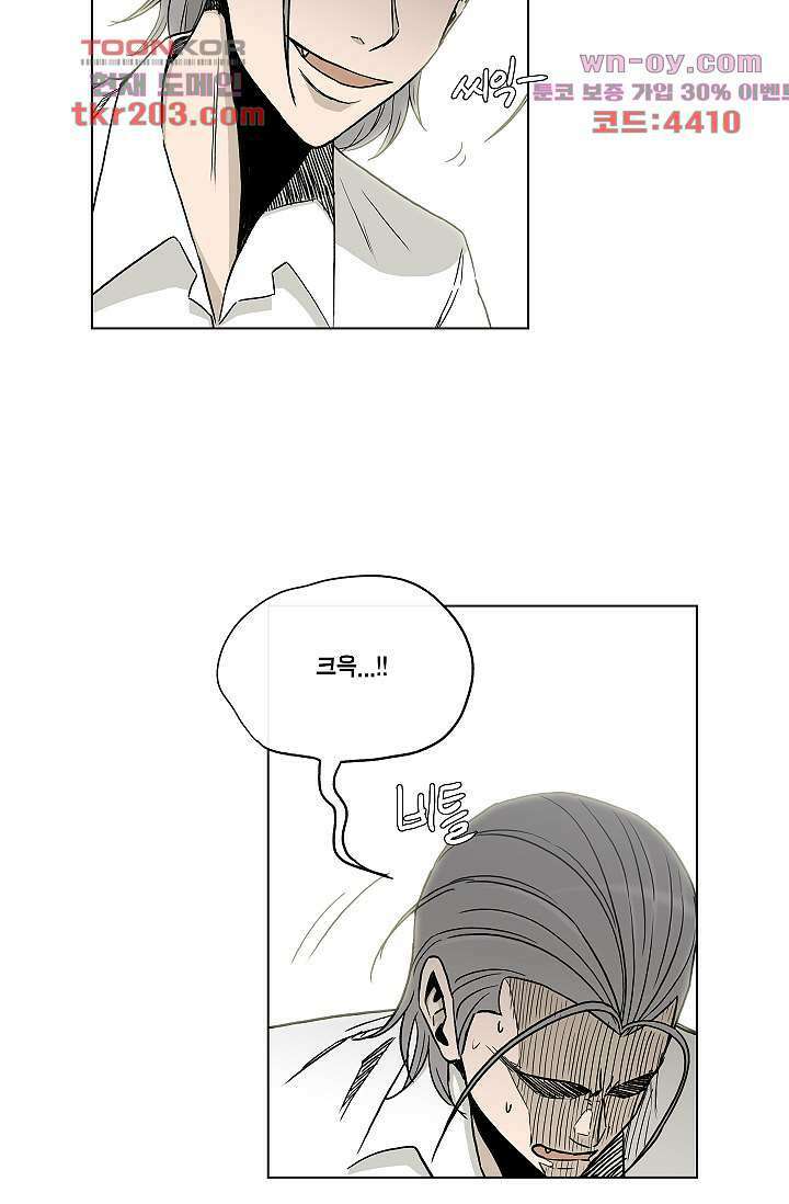 그놈은 여고생 80화 47