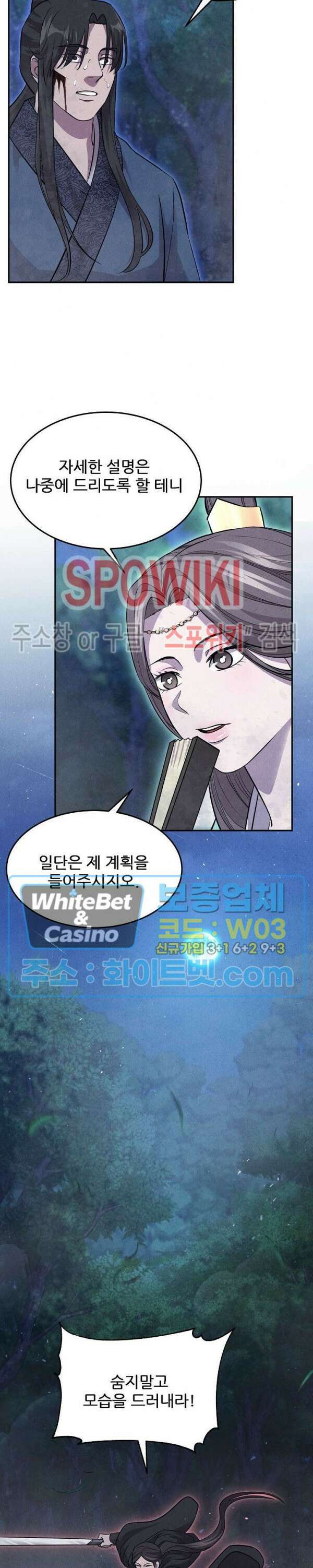 모용전기 25화 2
