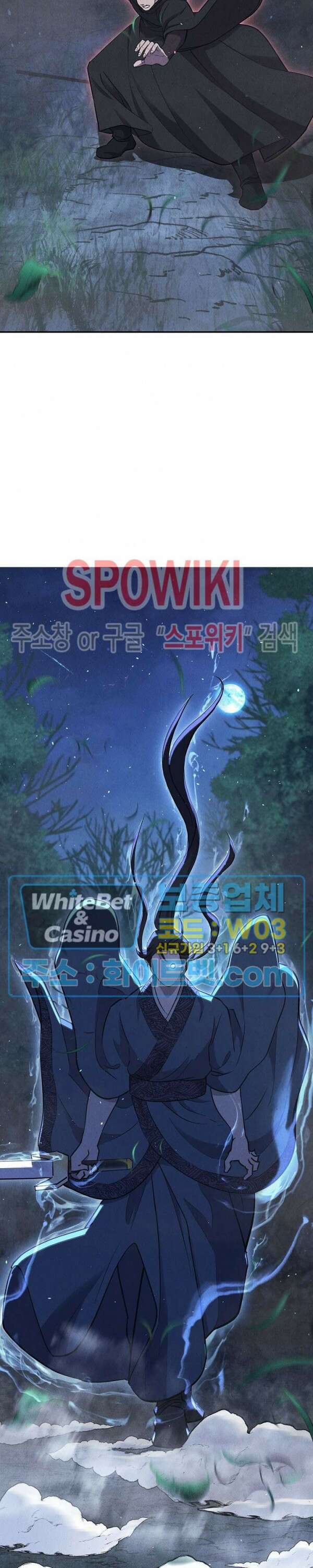 모용전기 25화 3