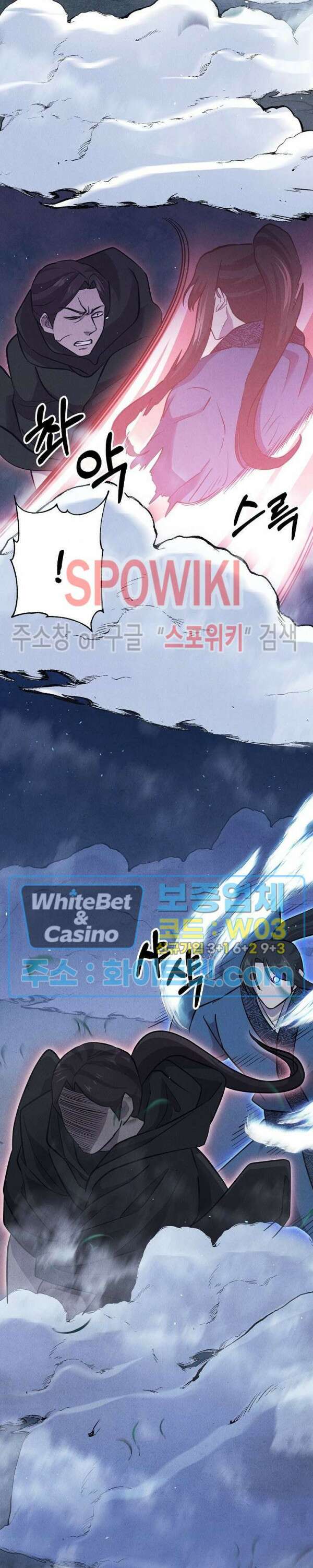 모용전기 25화 4