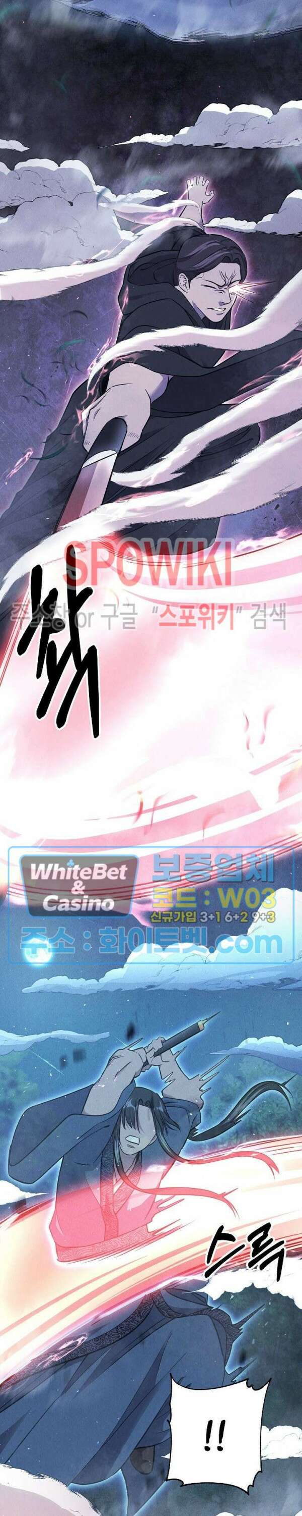 모용전기 25화 5