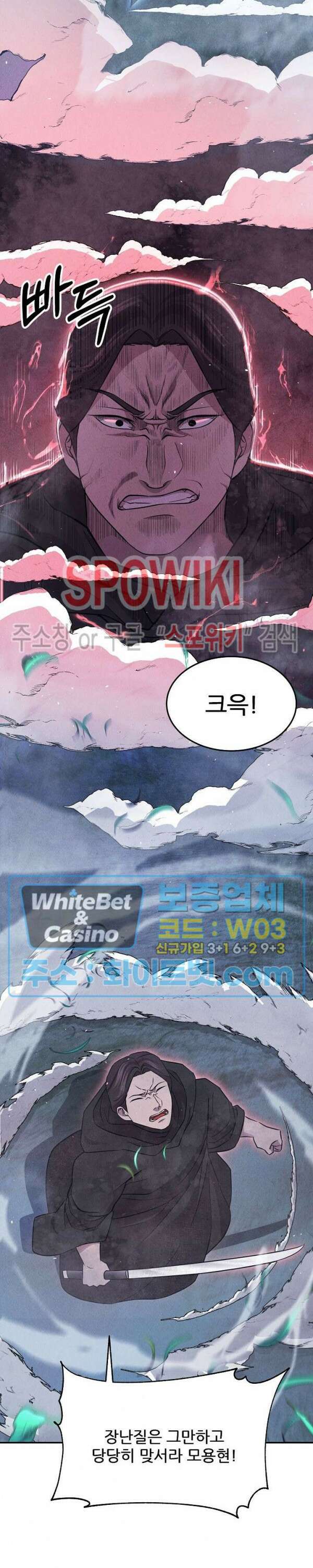 모용전기 25화 6
