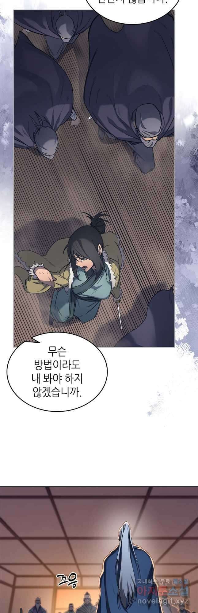 신마경천기 204화 4