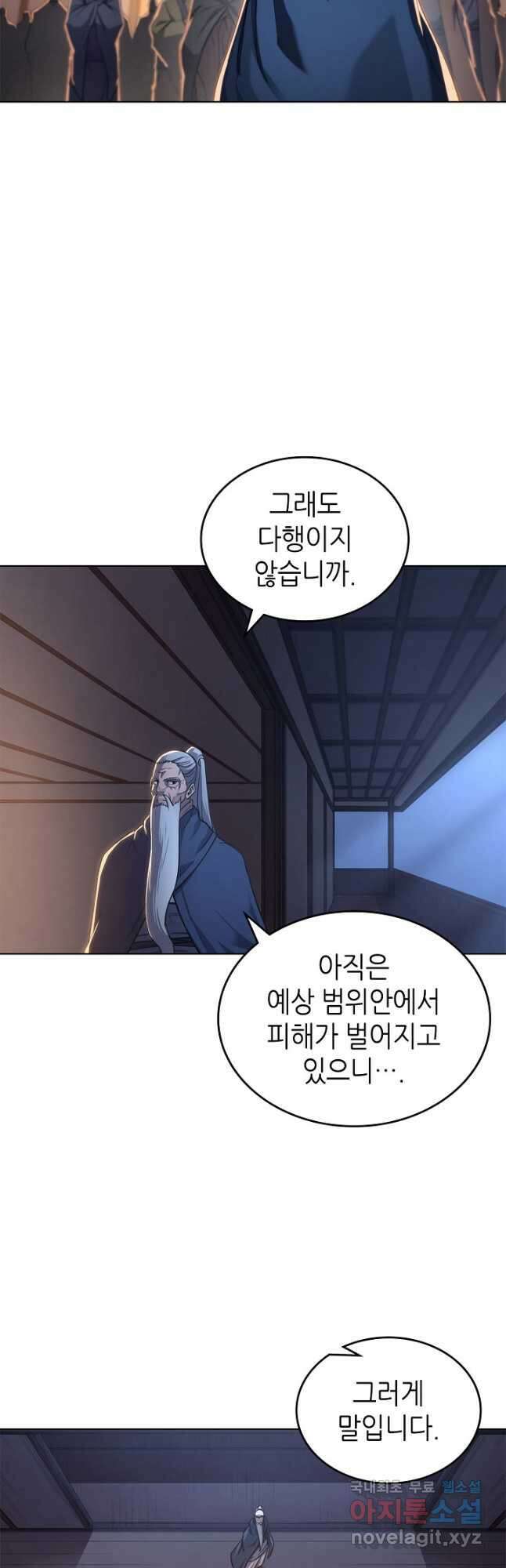 신마경천기 204화 5