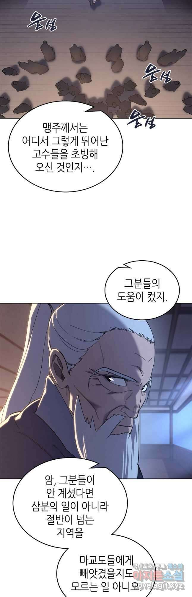 신마경천기 204화 6