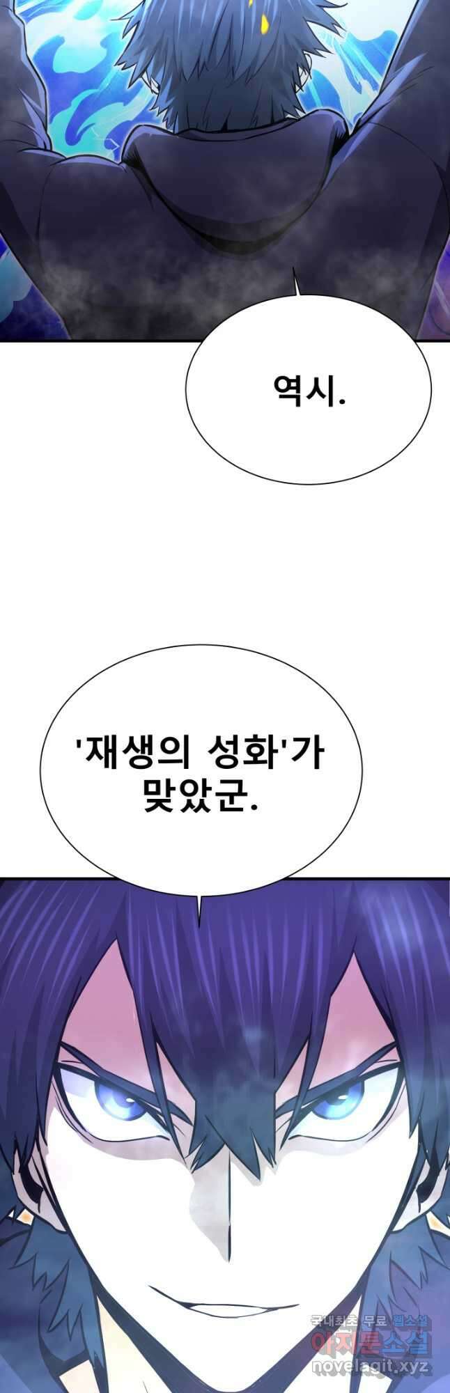 지옥에서 돌아온 한대성 26화 5