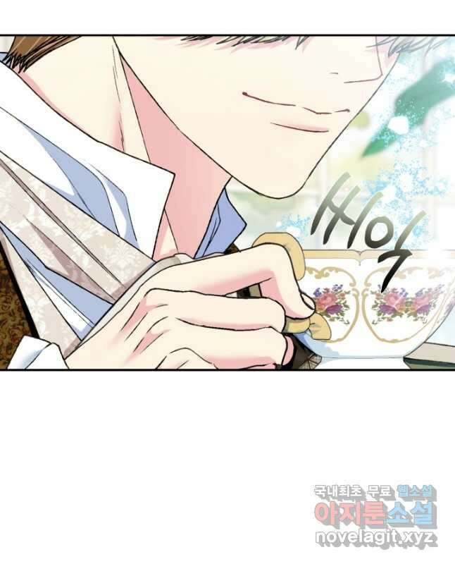 아빠, 나 이 결혼 안 할래요! 106화 15
