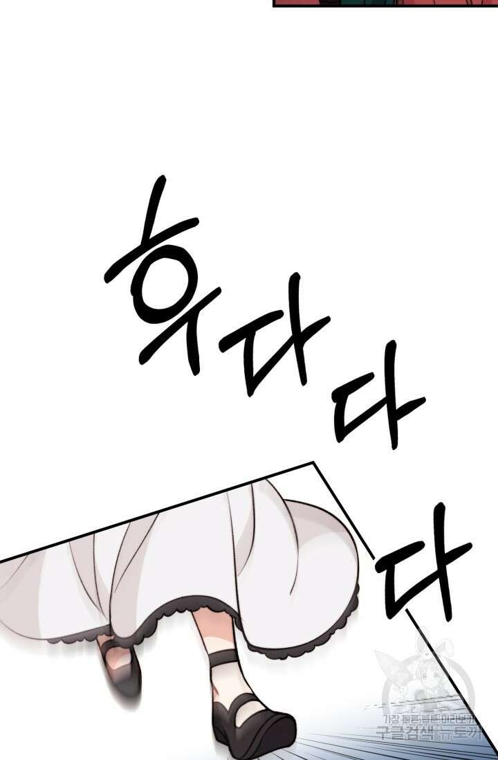 귀신 보는 공작부인 106화 10