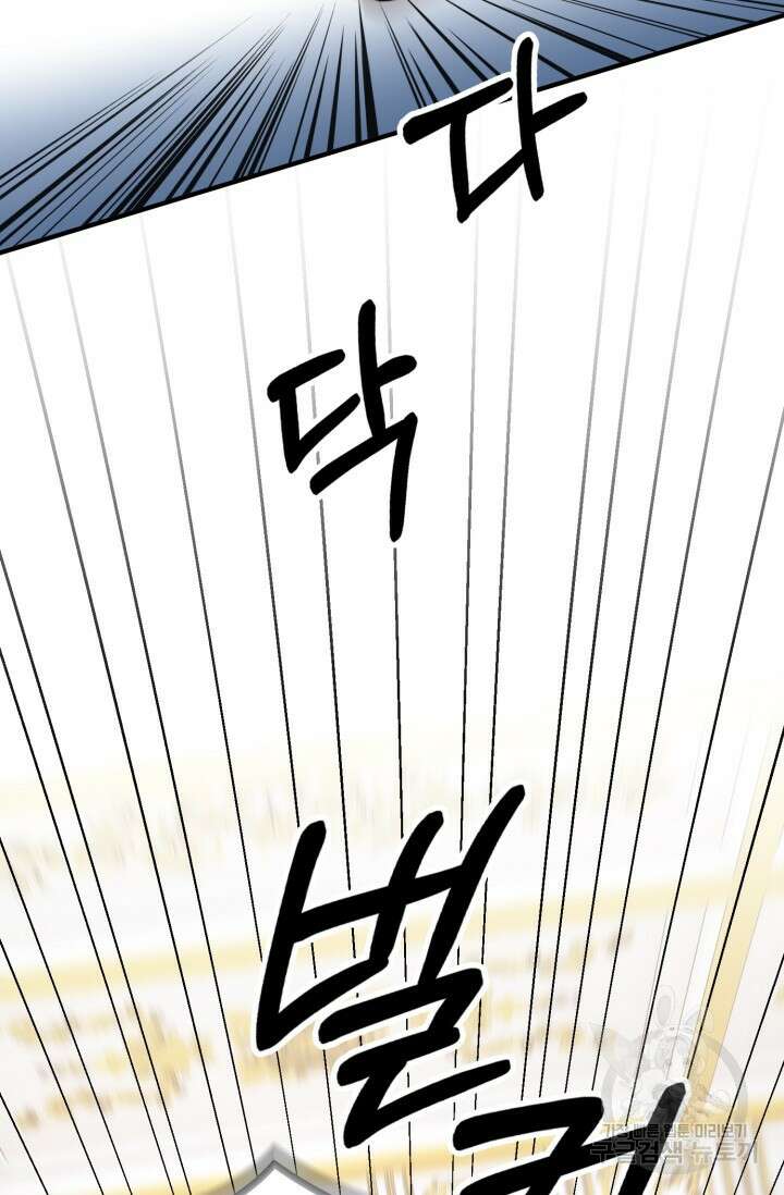 귀신 보는 공작부인 106화 11