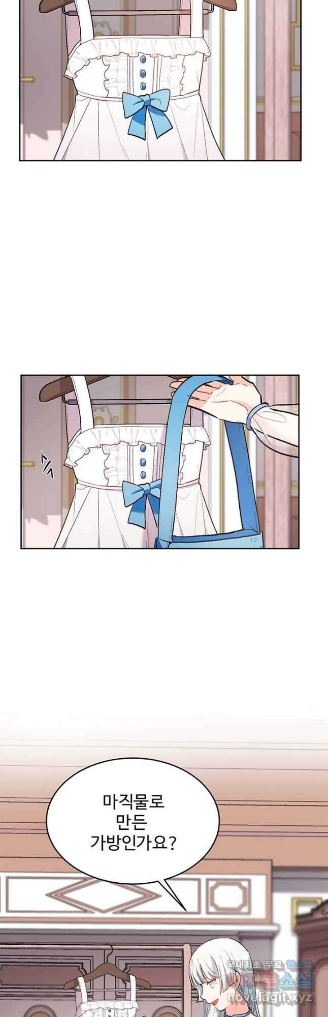 한 줄짜리 영애였을 터 161화 5