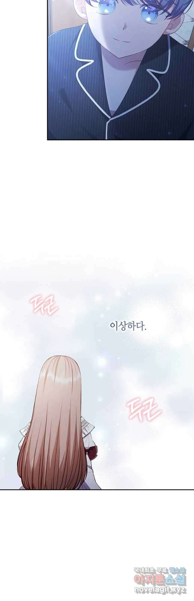 병약한 남주를 꼬셔버렸다 54화 (시즌1 마지막 화) 2
