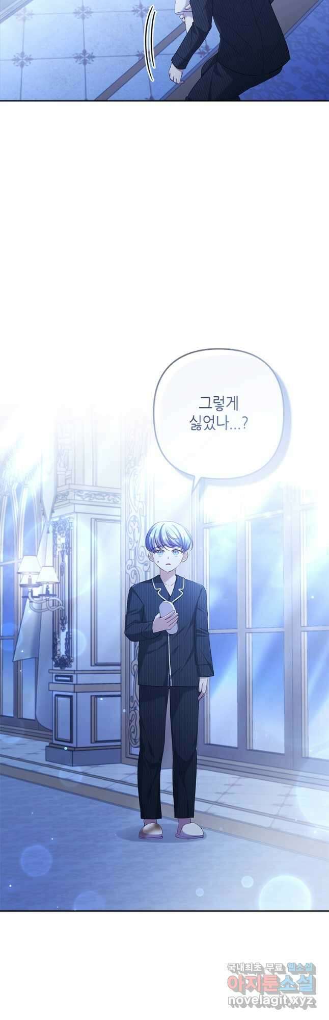 병약한 남주를 꼬셔버렸다 54화 (시즌1 마지막 화) 9