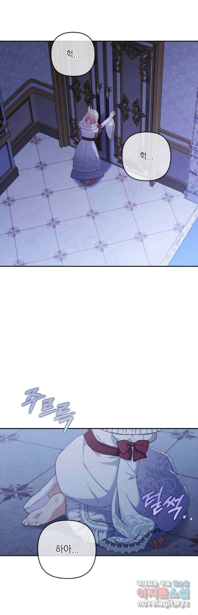 병약한 남주를 꼬셔버렸다 54화 (시즌1 마지막 화) 11
