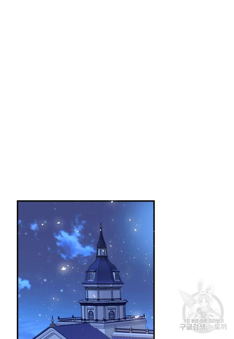 메리지 B 42화 2