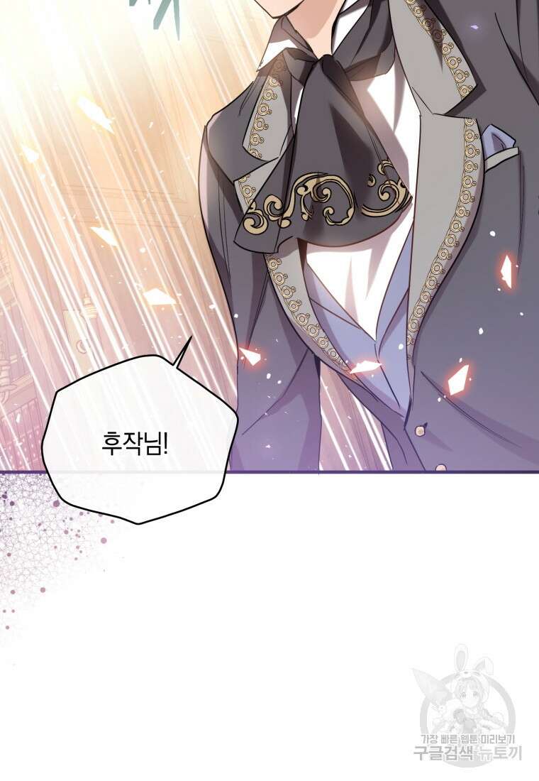 메리지 B 42화 5