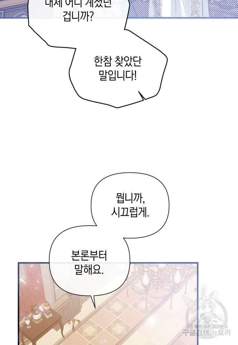 메리지 B 42화 7