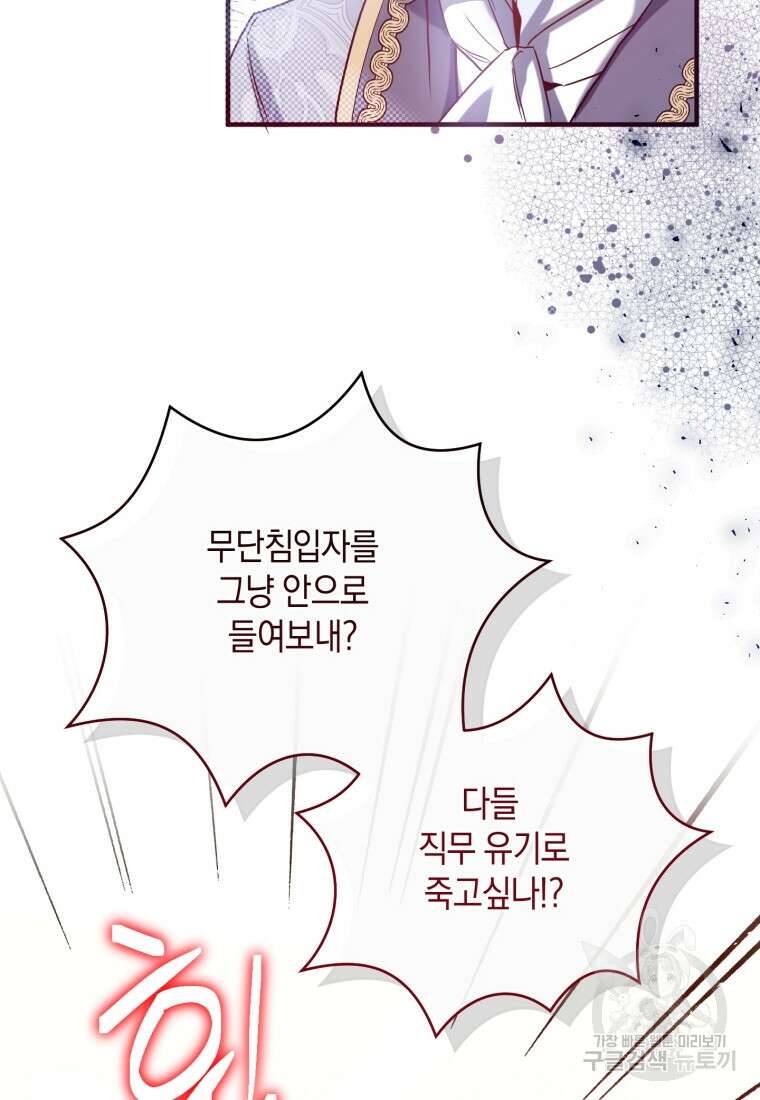 메리지 B 42화 10