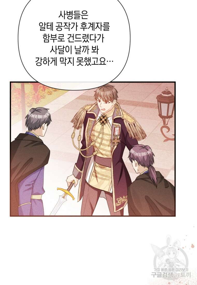 메리지 B 42화 14