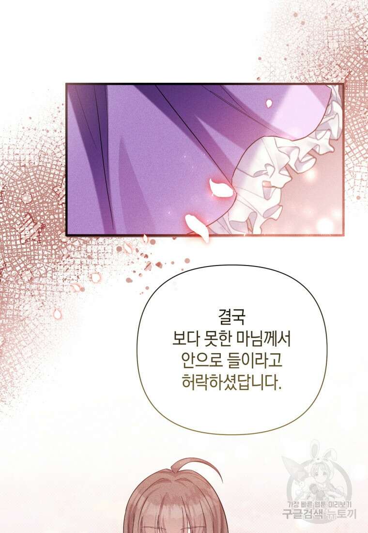 메리지 B 42화 15