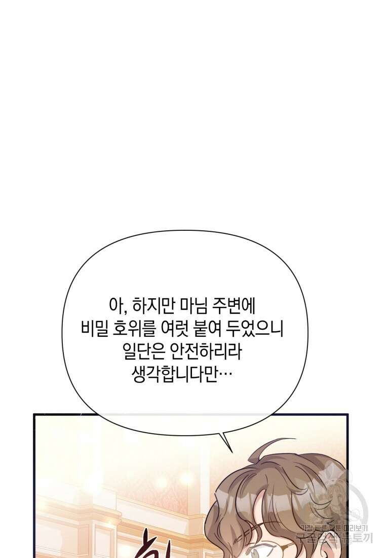 메리지 B 42화 18