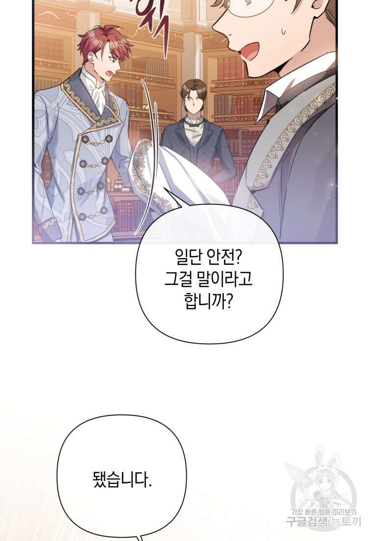 메리지 B 42화 19
