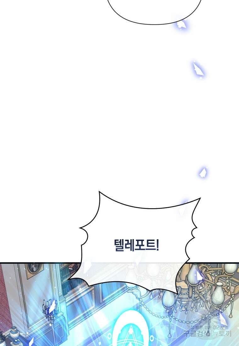메리지 B 42화 21