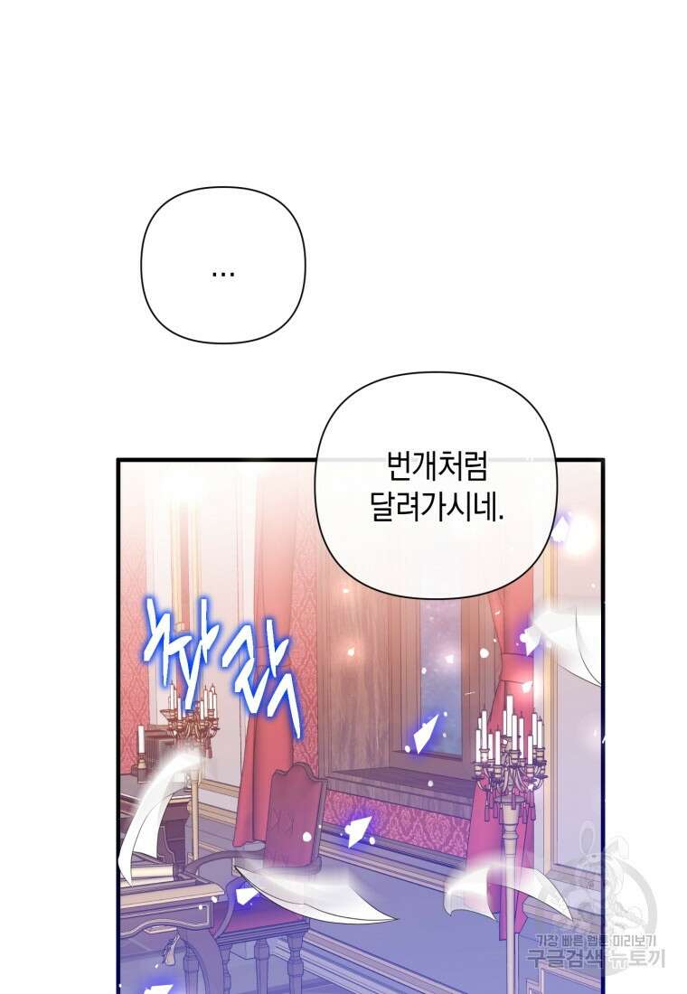 메리지 B 42화 23