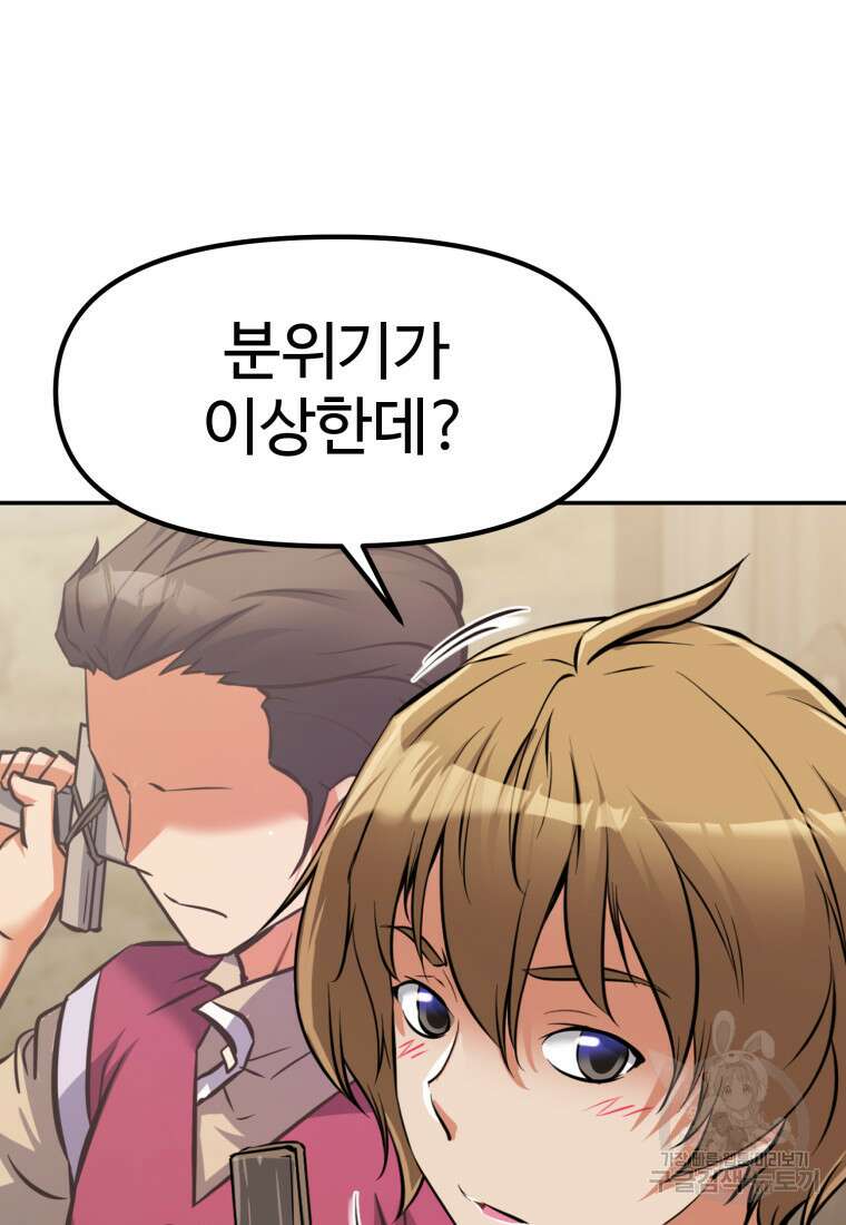 소드마스터로 회귀 3화 4