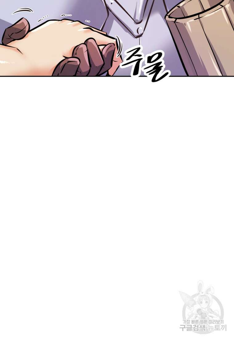 소드마스터로 회귀 3화 22
