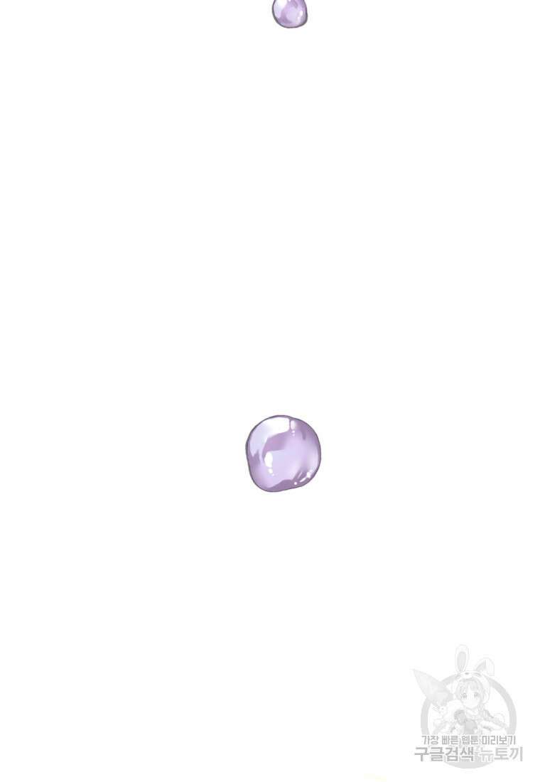소드마스터로 회귀 3화 31