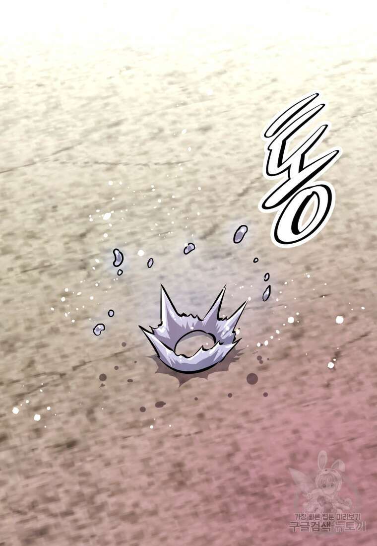 소드마스터로 회귀 3화 32